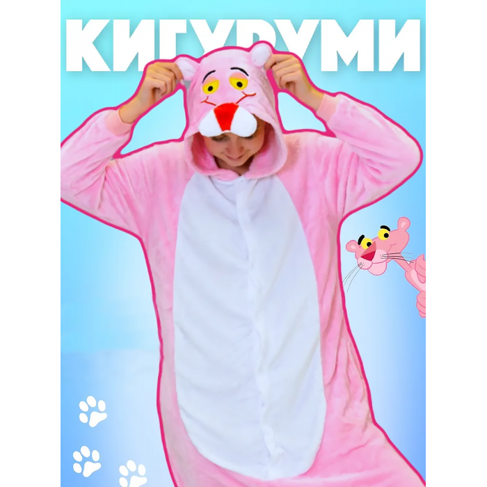 Kigurumi Copii Pink Panther